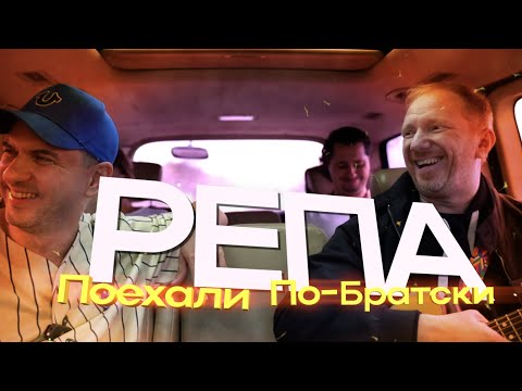 Видео: 🎙️Братья Грим Поехали по-братски - репетиция в дороге - #братьягрим #кустурица #ресницы