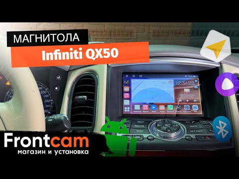 Видео: Магнитола Canbox H-Line 4479 для Infiniti QX50 на ANDROID  с системой кругового обзора 360 3D