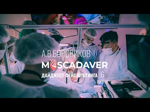 Видео: Дайджест фейслифтинга