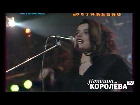 Видео: Наташа Королева и Игорь Николаев - Такси / Хит-парад Останкино 1992 г.