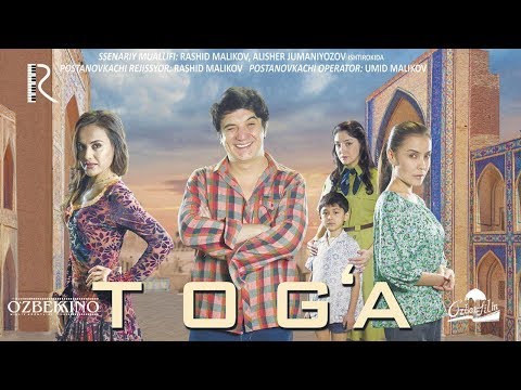 Видео: Tog'a (o'zbek film) | Тога (узбекфильм) 2014 #UydaQoling