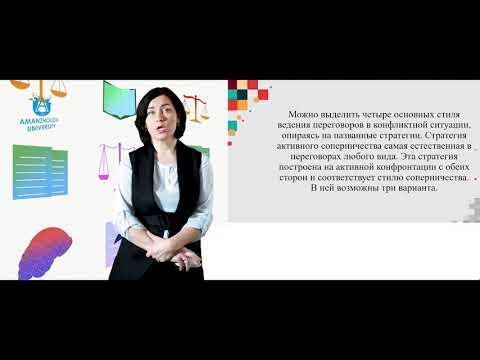 Видео: Каленова А.А. Переговоры в процедуре медиации