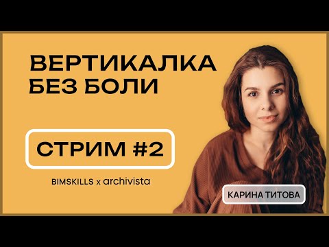 Видео: Построение Вертикальной планировки на плоском рельефе (пилообразный профиль). Часть 2