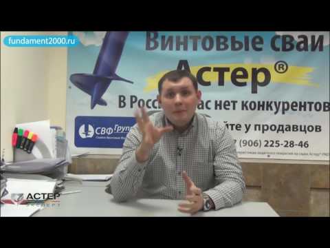 Видео: Посоветовали винтовые сваи 2,5 метра. Соглашаться??? - Не надо спешить!