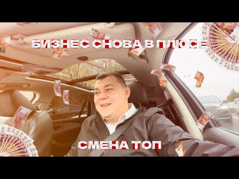 Видео: БИЗНЕС СНОВА ОЖИЛ | ПОДНИМАЮ ДЕНЕГ НА АРЕНДЕ | #яндекстакси 