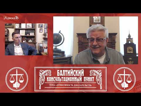 Видео: Ю.М. Новолодский: "Вопросы уголовной практики" - Тема «Прения сторон»