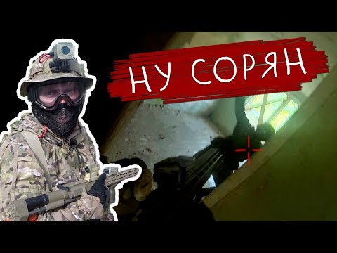 Видео: СТРАЙКБОЛ 15 ПРОТИВ 22! СЛОМАЛИ АКС74У \\ AIRSOFT GAMEPLAY