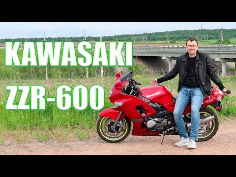 Видео: Купил KAWASAKI ZZR-600 впечатление динамика обзор покупка на что обратить внимание мотоцикл Японец