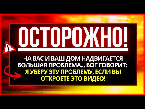 Видео: 🔴 ПОСЛАНИЕ ОТ БОГА: ТЫ ЕДИНСТВЕННЫЙ ЧЕЛОВЕК, КОТОРЫЙ МОЖЕТ СПАСТИ ЭТОГО ЧЕЛОВЕКА ОТ...
