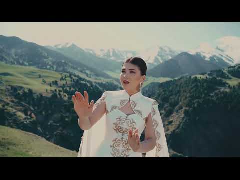 Видео: Ала тоо -Элмира Таджиева