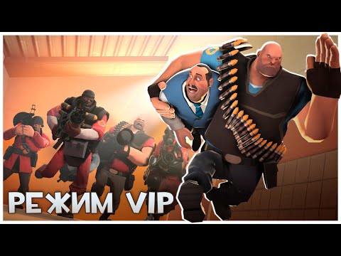 Видео: TF2C: Охота На Гражданского! Возвращение Вырезанного Режима VIP!