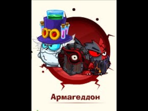 Видео: Армагеддон: Алхимик & Архидемон