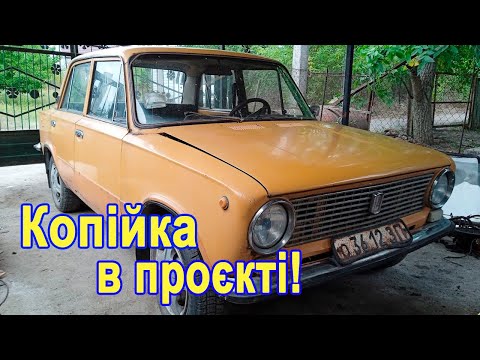 Видео: ВАЗ 21011 1976 року за 8000 грн. Нове авто в проєкті яке я буду варити та фарбувати. Волгу утилізую.