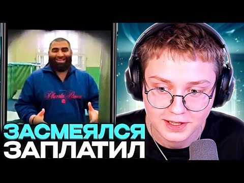 Видео: ДРЕЙК ПЫТАЕТСЯ не ЗАСМЕЯТЬСЯ от МЕМОВ ПОДПИСЧИКОВ #6 // ЗАСМЕЯЛСЯ - ЗАПЛАТИЛ