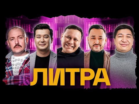 Видео: Литра. Урок №5. МЫ. Евгений Замятин.