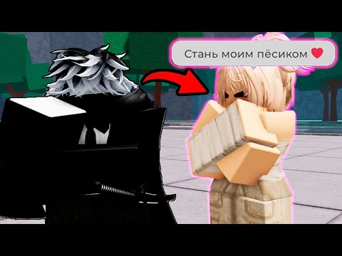 Видео: 😱УНИЧТОЖИЛ ТОКСИЧНУЮ ПРО Е-ГЁРЛ В ТСБ | The Strongest Battlegrounds!