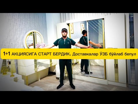 Видео: Оптом нархларда спалний гарнитурлар ётоқхона мебеллари. #комфортамебел  #мебеллар #нархи #оптом #рек