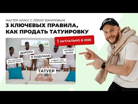 Видео: 3 ключевых правила