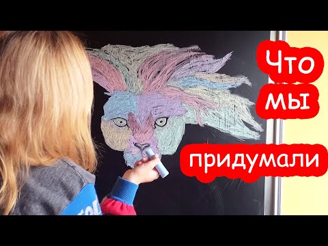 Видео: VLOG Что мы придумали