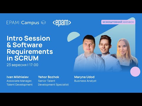 Видео: Intro Session. Software Requirements in Scrum | Марафон IT-Технологій 2024