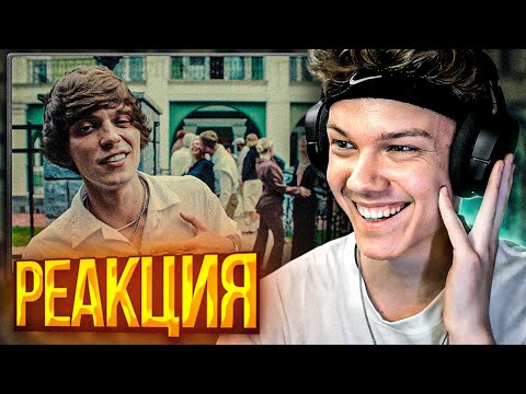 Видео: OG Buda – Сделай Мне Приятно Щас (Клип) | Реакция