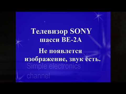 Видео: Телевизор SONY, не появляется изображение