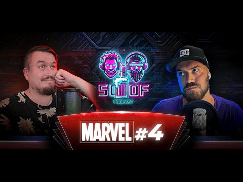 Видео: MARVEL СКВОЗЬ ПРИЗМУ СКУФСКОГО БЫТИЯ | ЧАСТЬ 4-АЯ | SCOOF PODCAST #5