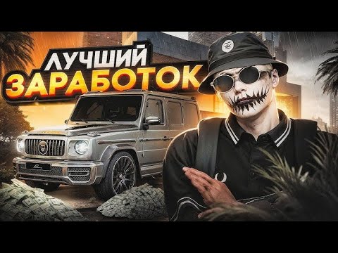 Видео: Стрим GTA V RP - LAMESA. Cтал фармилой, прокачиваем навыки и зарабатываем бабки)