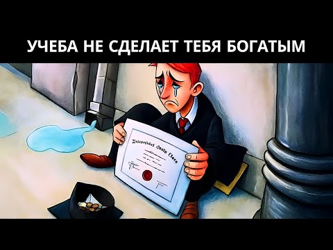 Видео: ✨Как система использует меритократию, чтобы держать вас в бедности✨