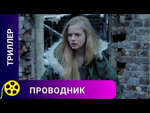Видео: 🏹МИСТИЧЕСКИЙ ДАР ПОЗВОЛЯЕТ ВИДЕТЬ ПРИЗРАКОВ 🔥 ПРОВОДНИК 🔥ФИЛЬМЫ ДЛЯ МОЛОДЕЖИ