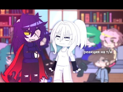 Видео: Реакция на т/и(2/?) (Д) (чит.опис)
