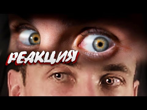 Видео: ХЕСУС СМОТРИТ: СТРАХ АТАКУЕТ! | ТОПЛЕС | РЕАКЦИЯ