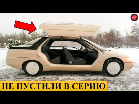 Видео: 10 АВТОМОБИЛЕЙ МОСКВИЧ, КОТОРЫЕ ТАК И НЕ СТАЛИ СЕРИЙНЫМИ.