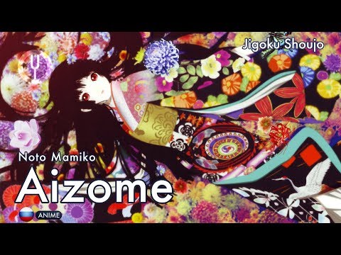 Видео: [Jigoku Shoujo на русском] Aizome [Onsa Media]