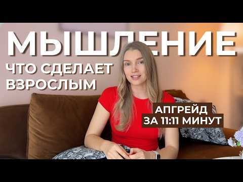 Видео: Как выйти из детской позиции и реализовать любое желание самостоятельно