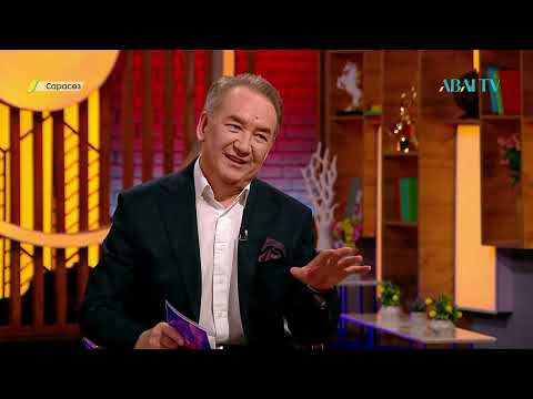 Видео: САРАСӨЗ. Айжан Тәженова