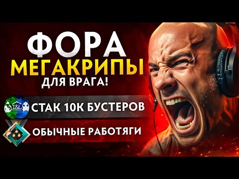 Видео: ФОРА в МЕГА КРИПОВ от СТАКА 10К БУСТЕРОВ🔥| ПОБЕДА или ЛУЗ? (ft. HouseOfBoosters)