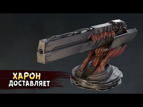 Видео: НОВАЯ ПУШКА! • Crossout • Харон