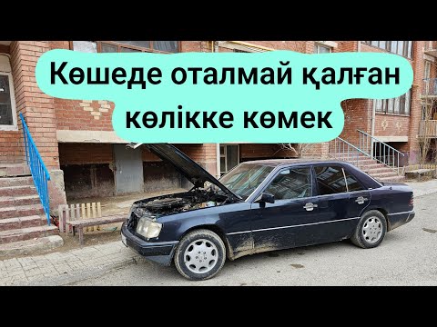 Видео: Не себептен көлік оталмай қалады?