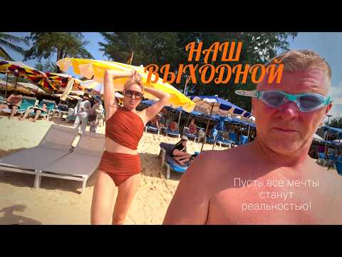 Видео: День на Пхукете | Лучшее тайское кафе, подготовка к празднику и пляж с дроном