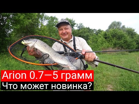 Видео: Окунь и щука летом на микроджиг: первый тест Arion 0.7—5 грамм. Как он работает по низам и верхам?