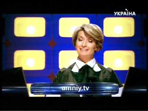 Видео: Самый Умный. Шестая отборочная игра Младшей лиги сезон зима-весна 2013 года.