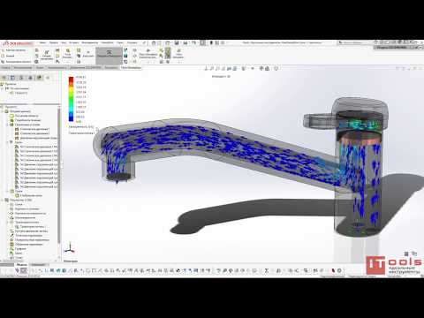 Видео: Простой расчёт потока в SOLIDWORKS Flow Simulation