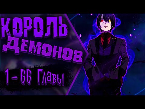 Видео: Озвучка манги |Призванный в параллельные фэнтези миры несколько раз [ЦВЕТНАЯ ВЕРСИЯ] | 1 - 66 Главы