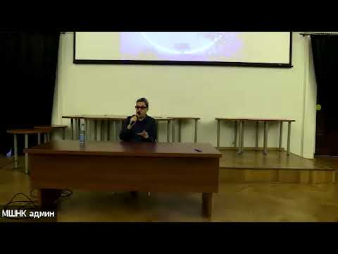 Видео: Открытая лекция Е.Майзеля «Между кино быстрым и медленным. О разных путях развития кинематографа»