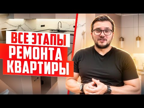 Видео: Дизайн и ремонт квартиры в ЖК Headliner: как мы создали уют и стиль