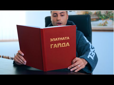 Видео: NIKOLA GEORGIEV - ZLATNATA GAIDA | НИКОЛА ГЕОРГИЕВ - ЗЛАТНАТА ГАЙДА 2024