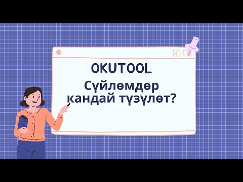 Видео: 30. 📝 Англис тилинде сүйлөмдүн түзүлүшү