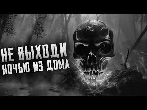 Видео: Страшные рассказы - ГЛУБОКИЙ ОВРАГ - Страшилки на ночь. Страшные истории на ночь