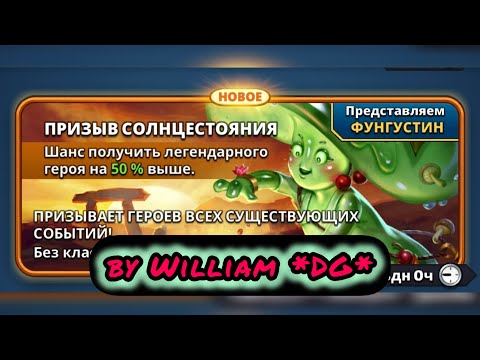 Видео: Легендарный Призыв Солнцестояния / Империя пазлов / Solstice summon / Empires&Puzzles